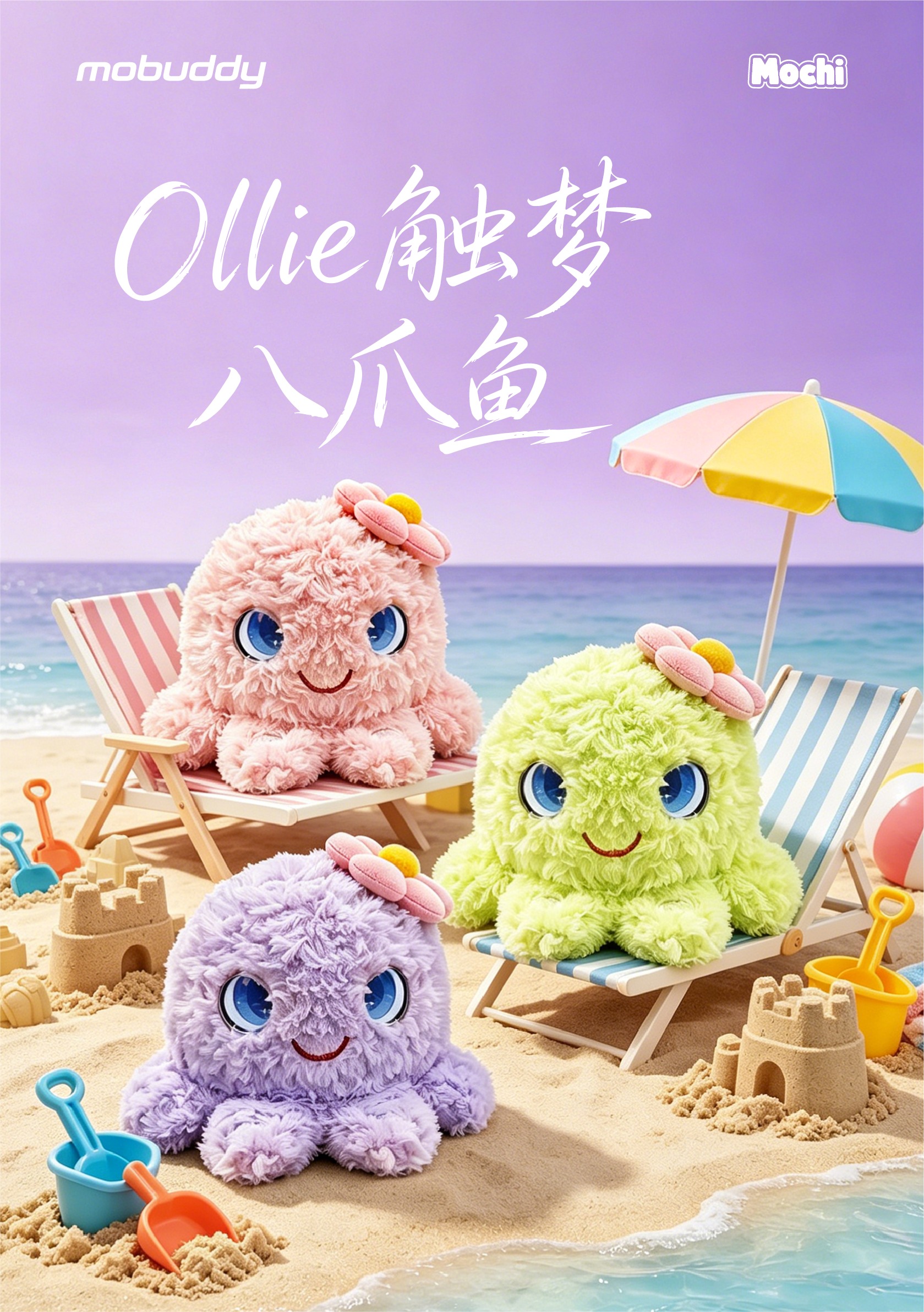 Ollie触梦八爪鱼Al陪伴毛绒公仔