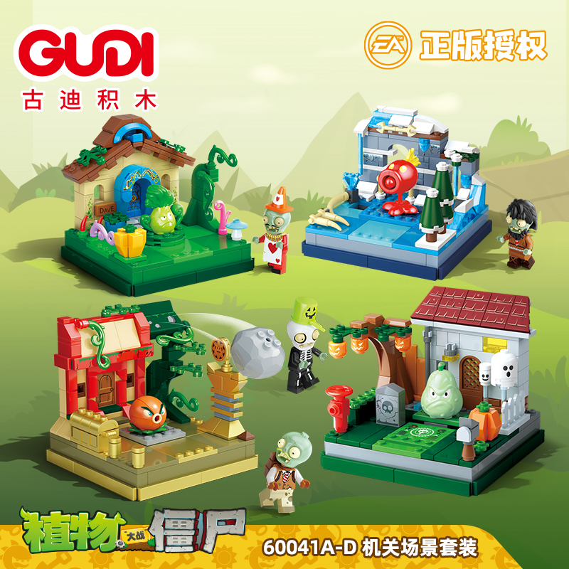 植物大战僵尸 机关场景套装