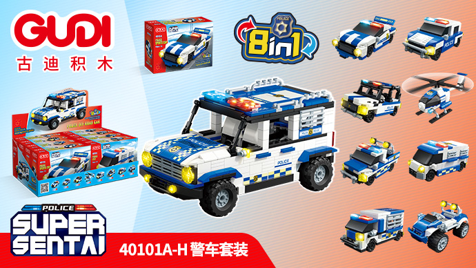 警察越野车 八合一展示盒