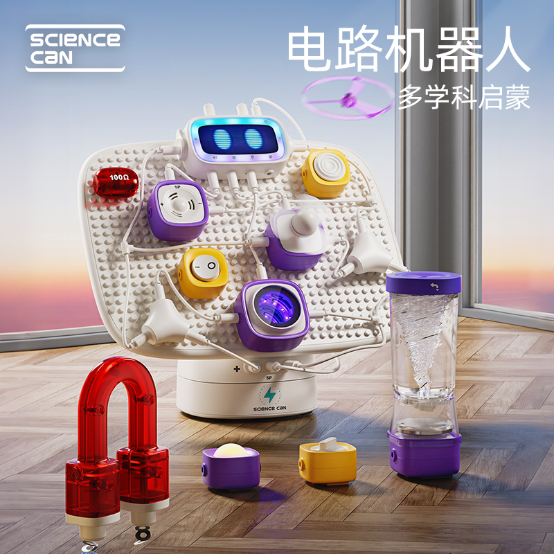 科学罐头机器人智能电路实验
