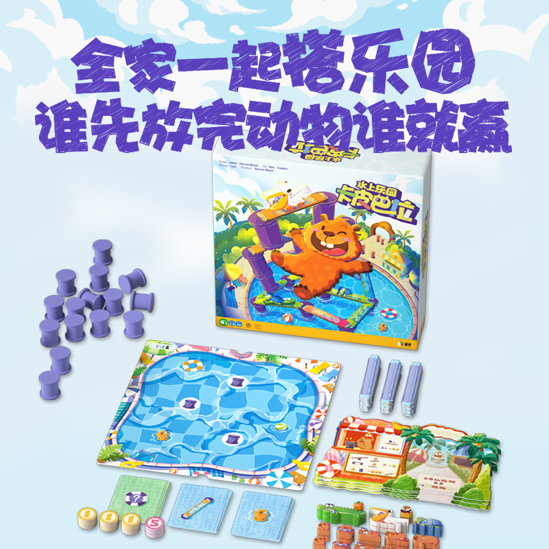卡皮巴拉水上乐园