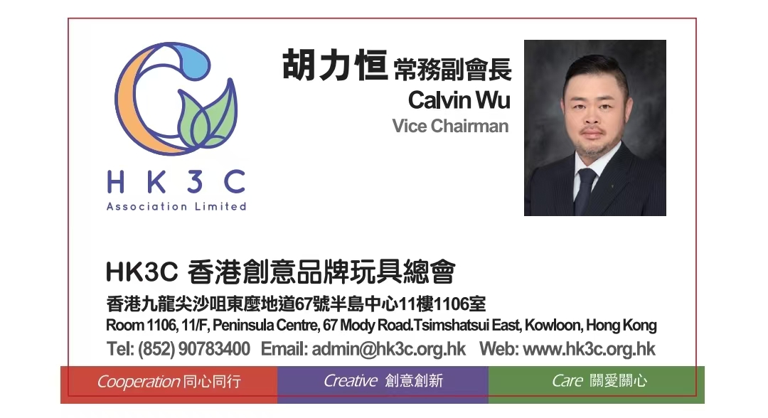 HK3C CREATIVE TOYS ASSOCIATION
