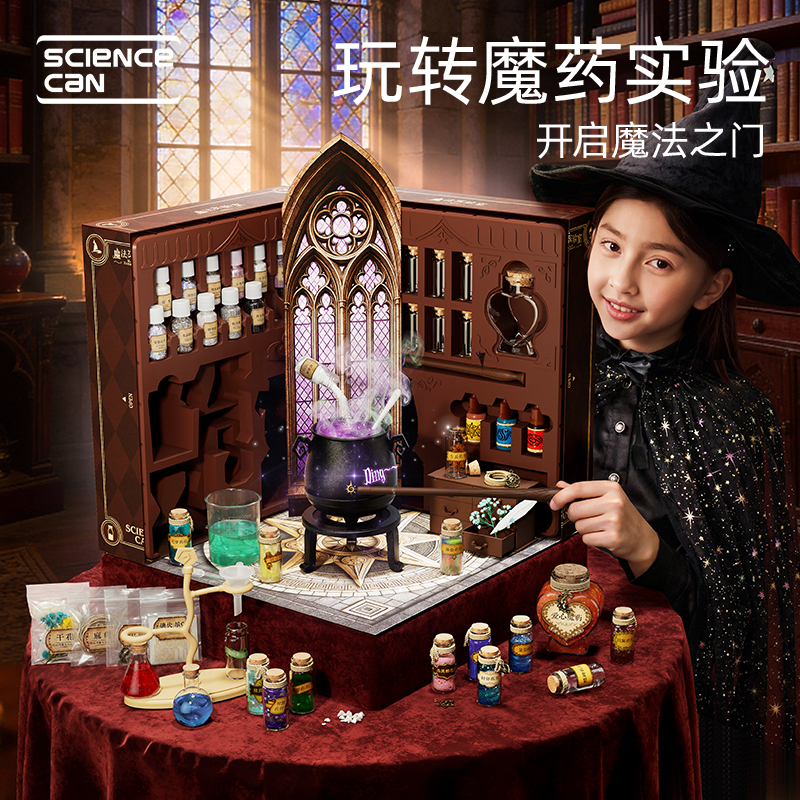科学罐头魔法实验室