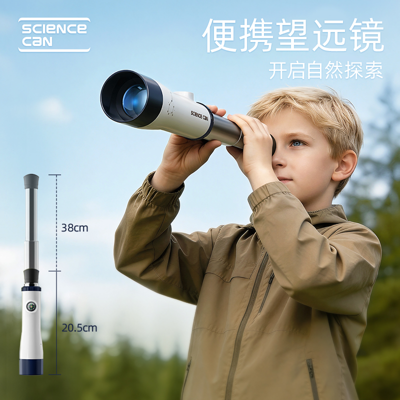 科学罐头探险家望远镜