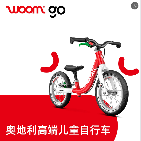 woomGO儿童平衡车原装进口12寸82-100cm男童女童滑行车宝宝滑步车