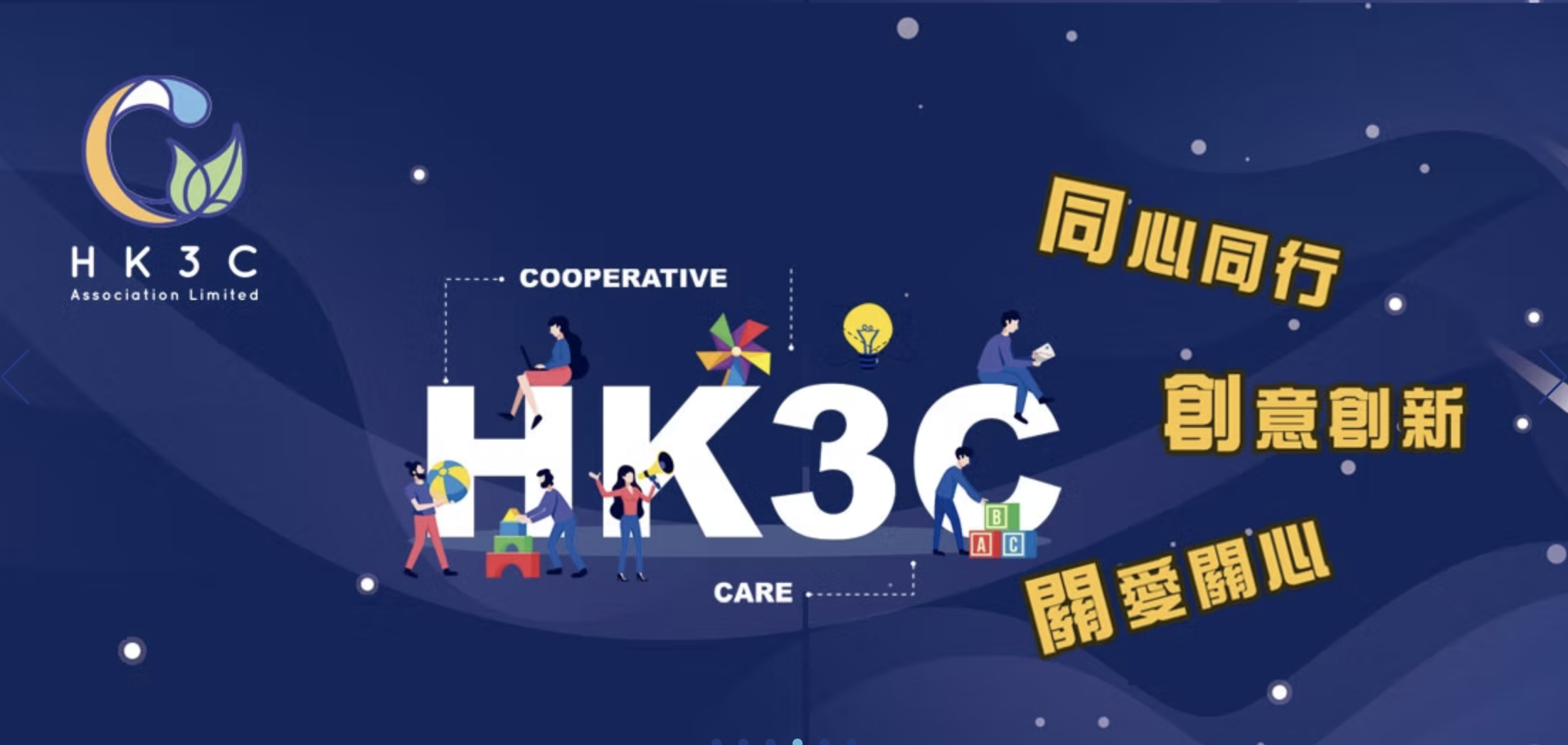 HK3C 香港創意品牌玩具總會