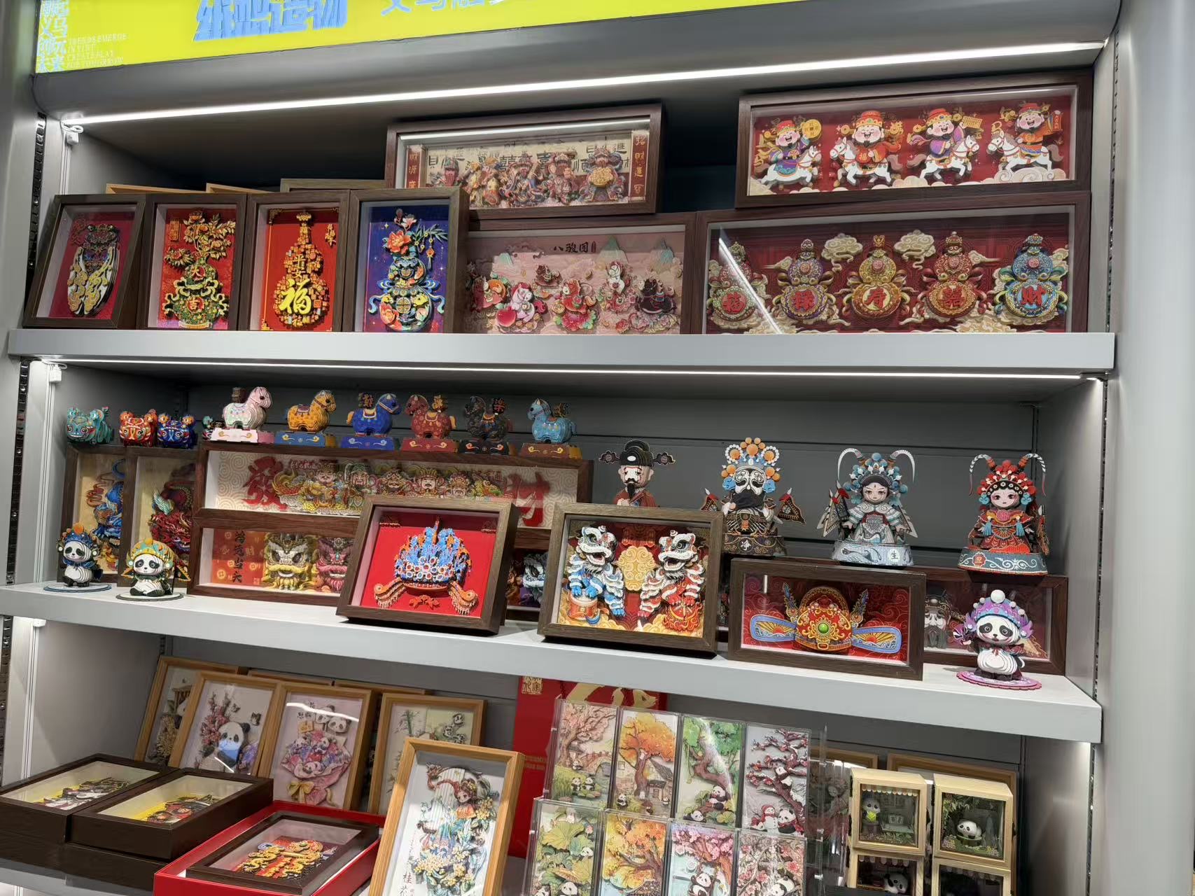 纸雕工艺艺术品