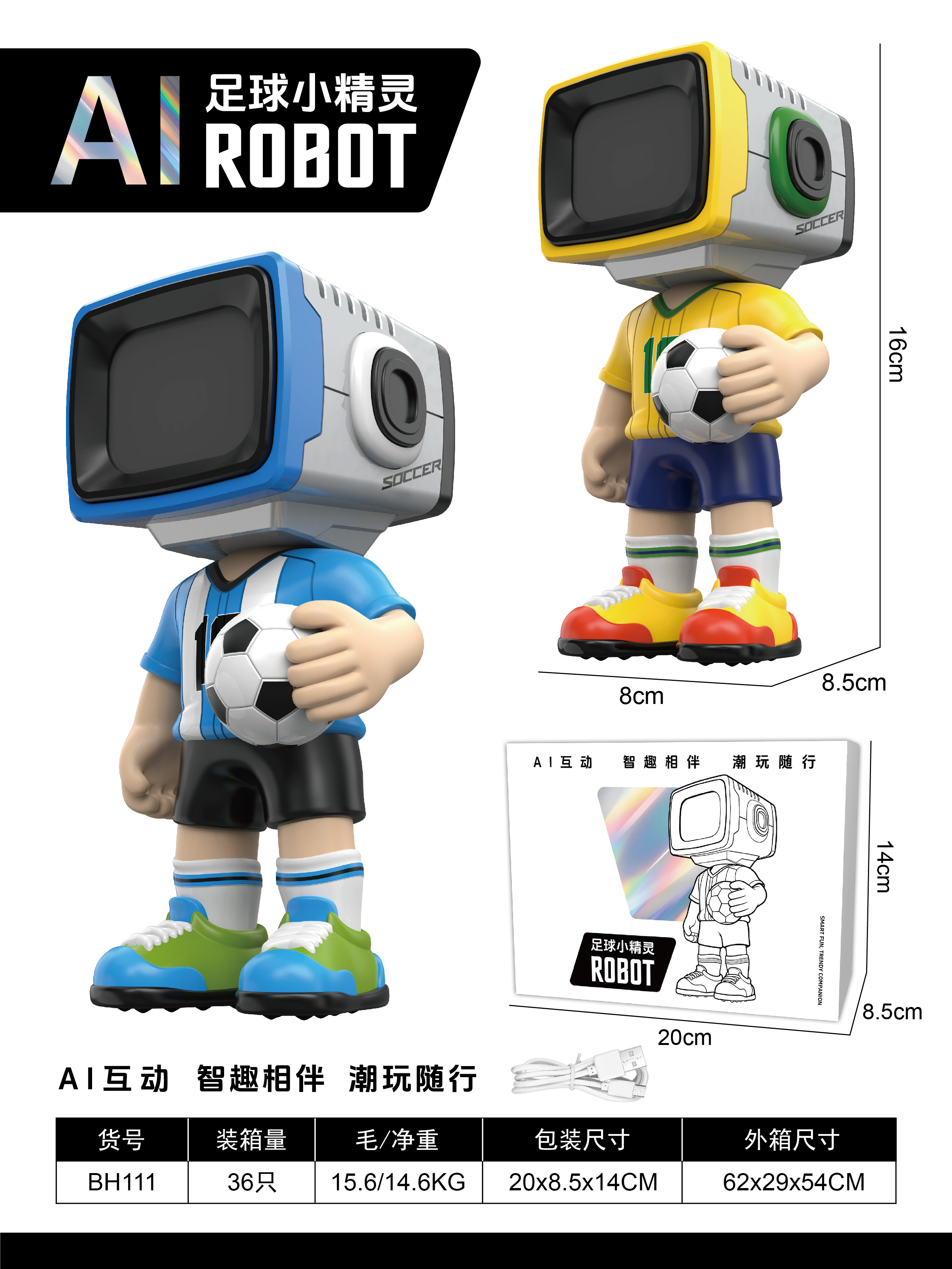 智能AI小精灵