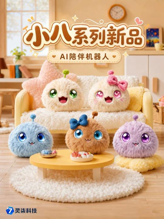 小八系列产品