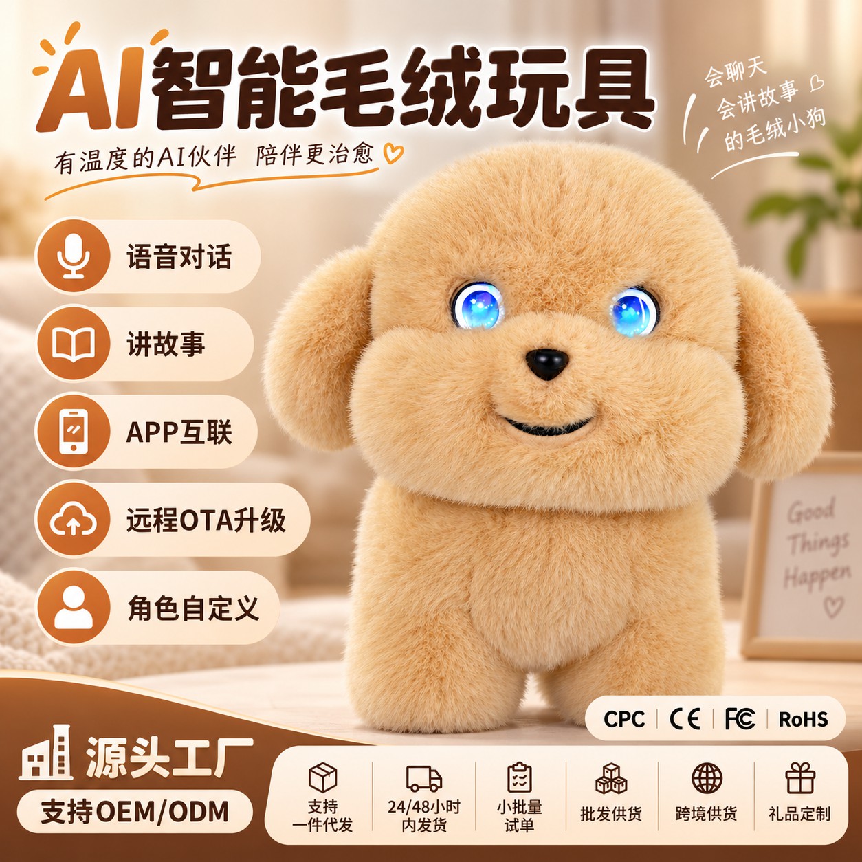AI toy - Bube the little yellow dog