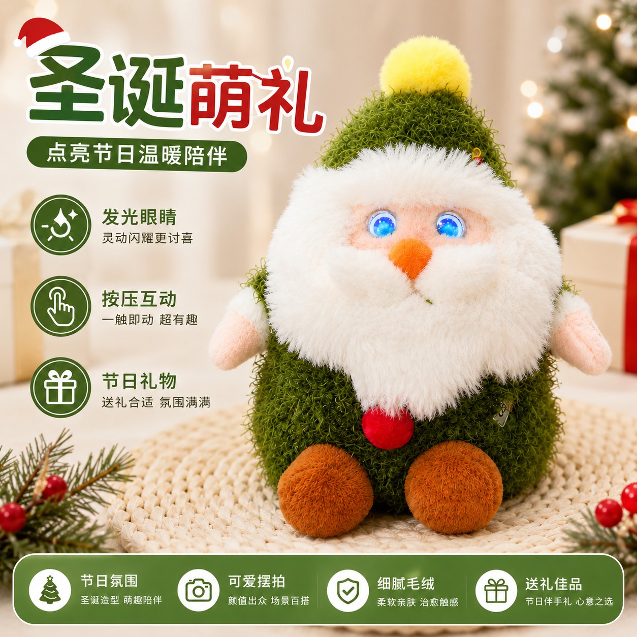 Santa Claus. Jolly