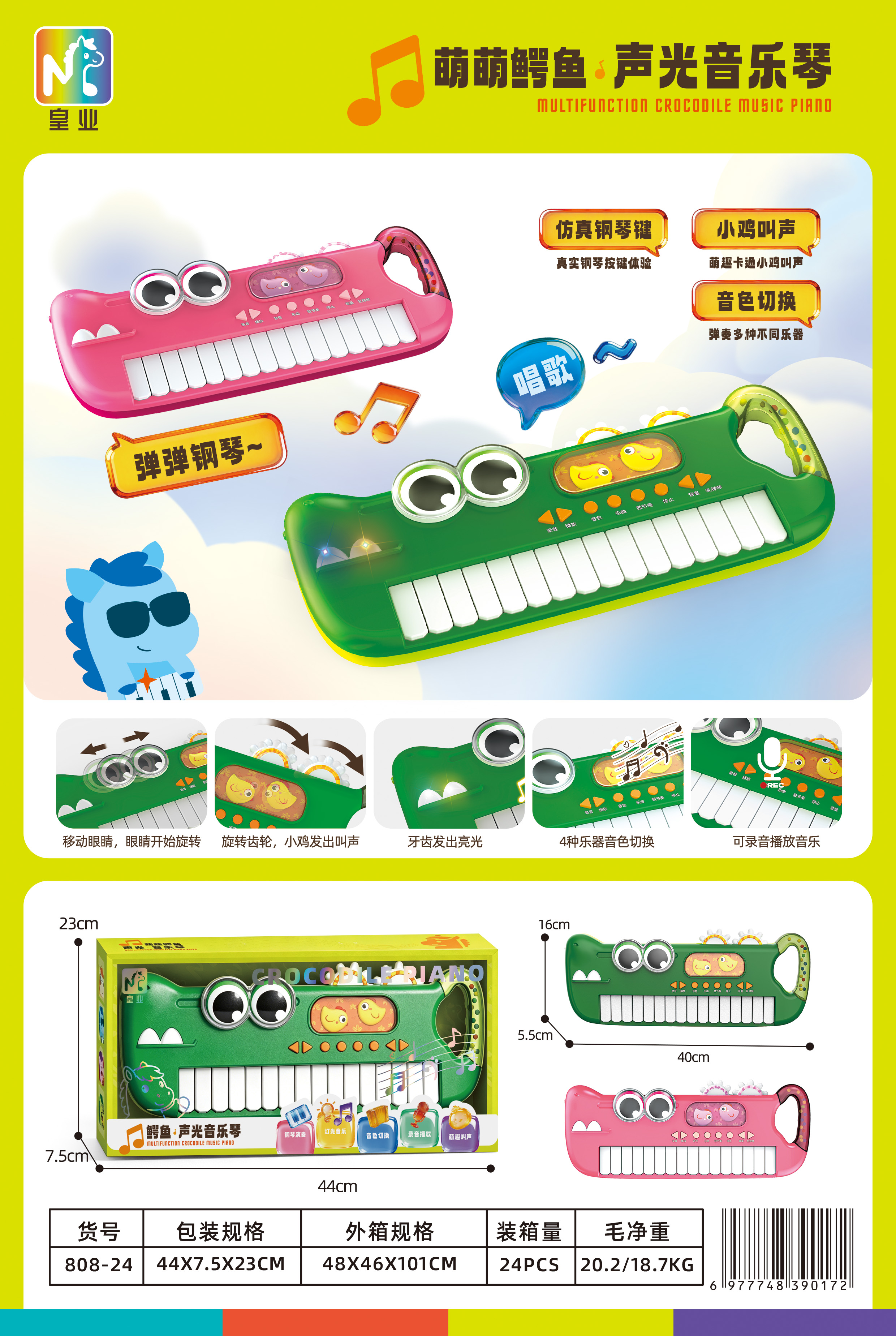 Crocodile Electronic Piano