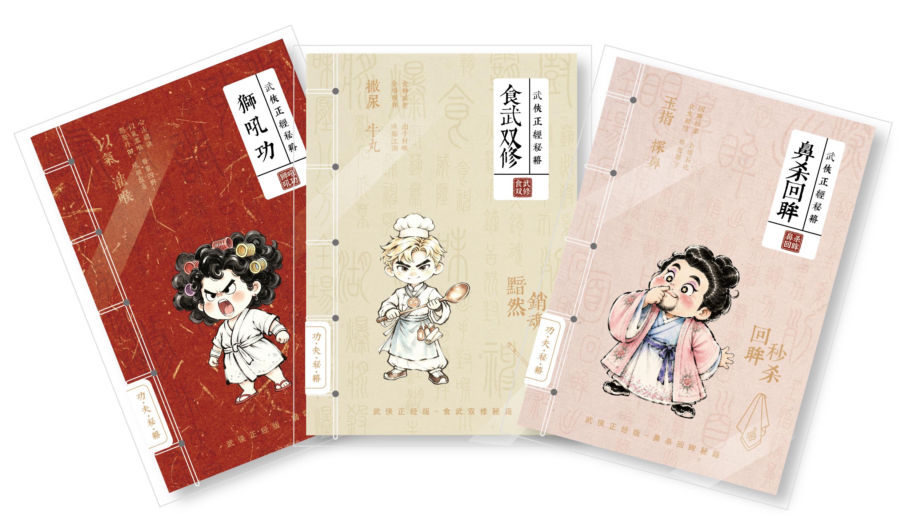 A7古装口袋本