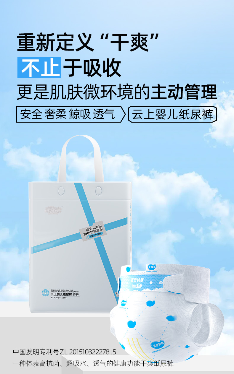 100%好评款 云上婴儿纸尿裤