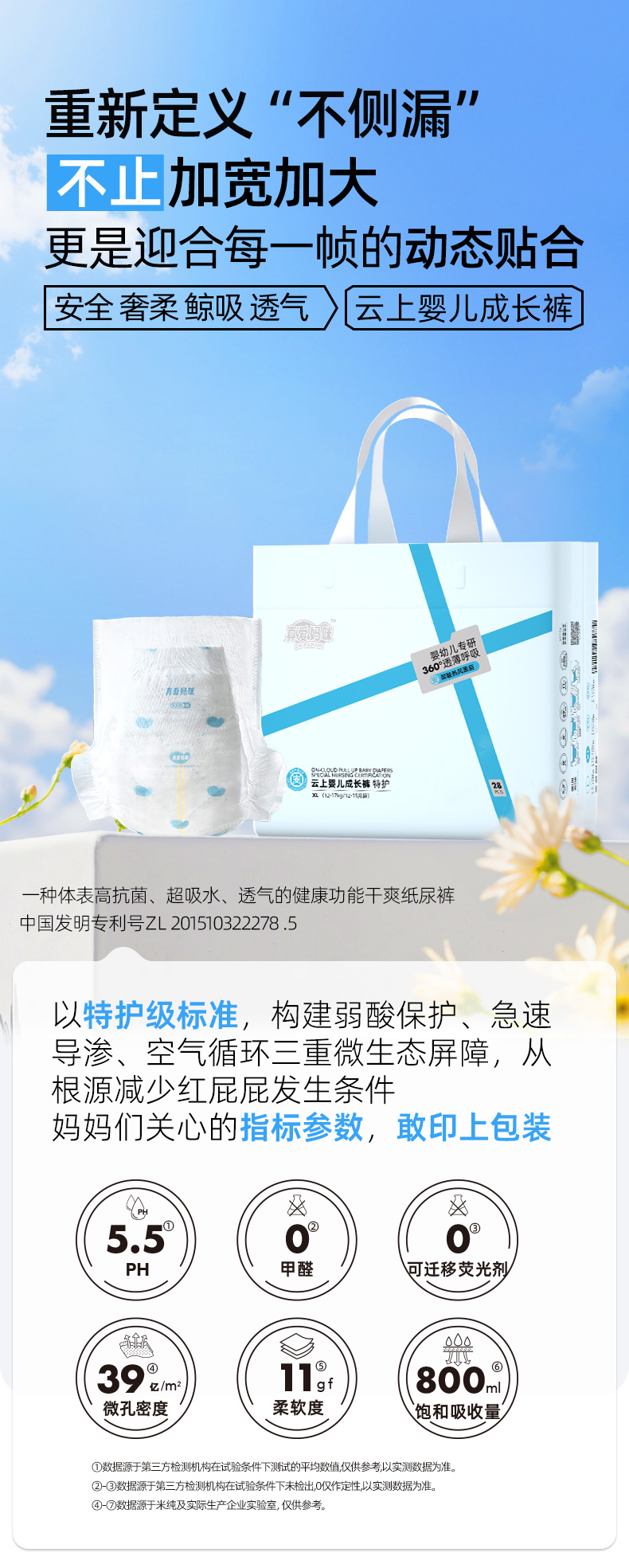 云上婴儿成长裤