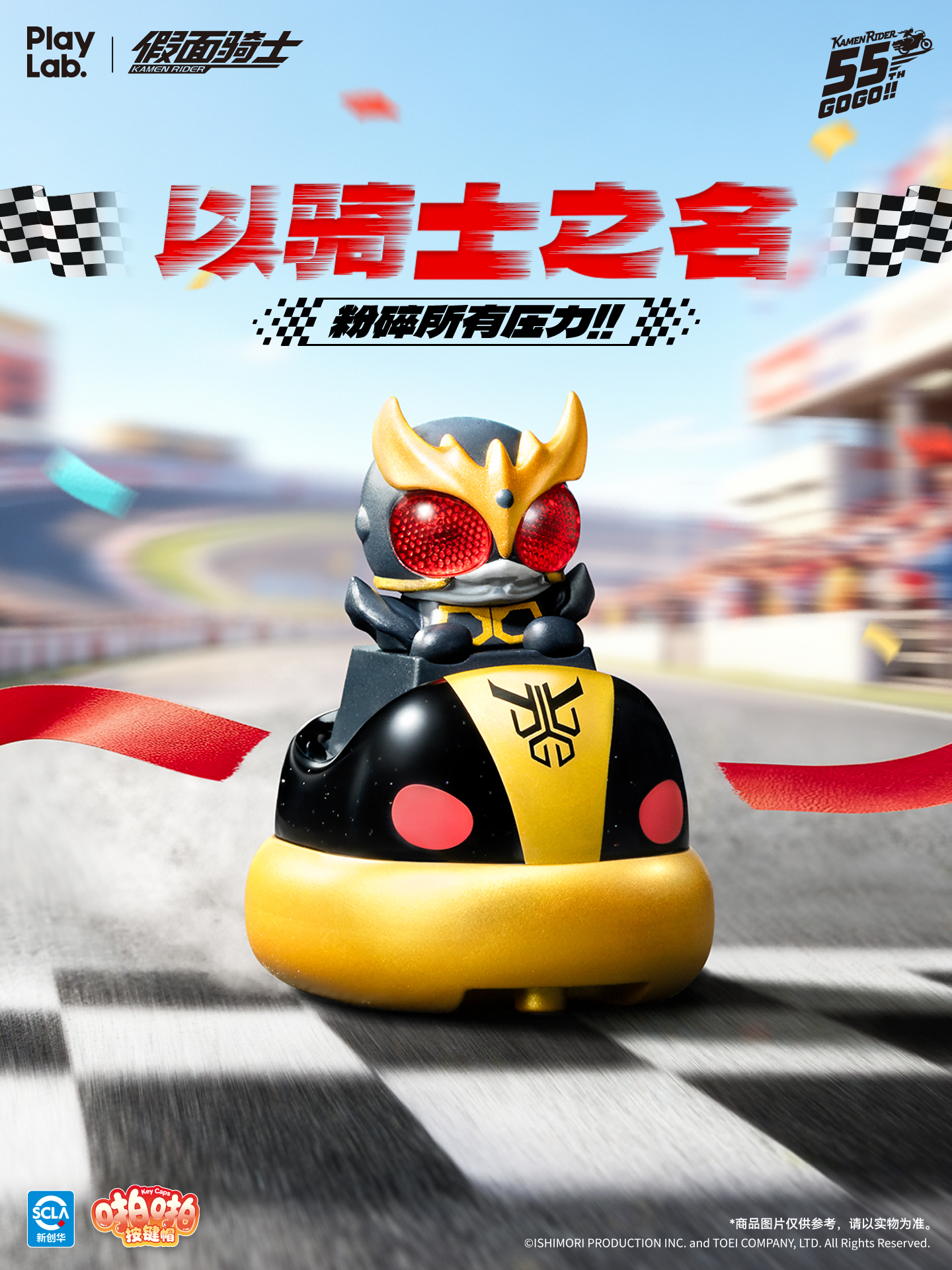 Click-Click Keycap Series-Kamen Rider Vol.2