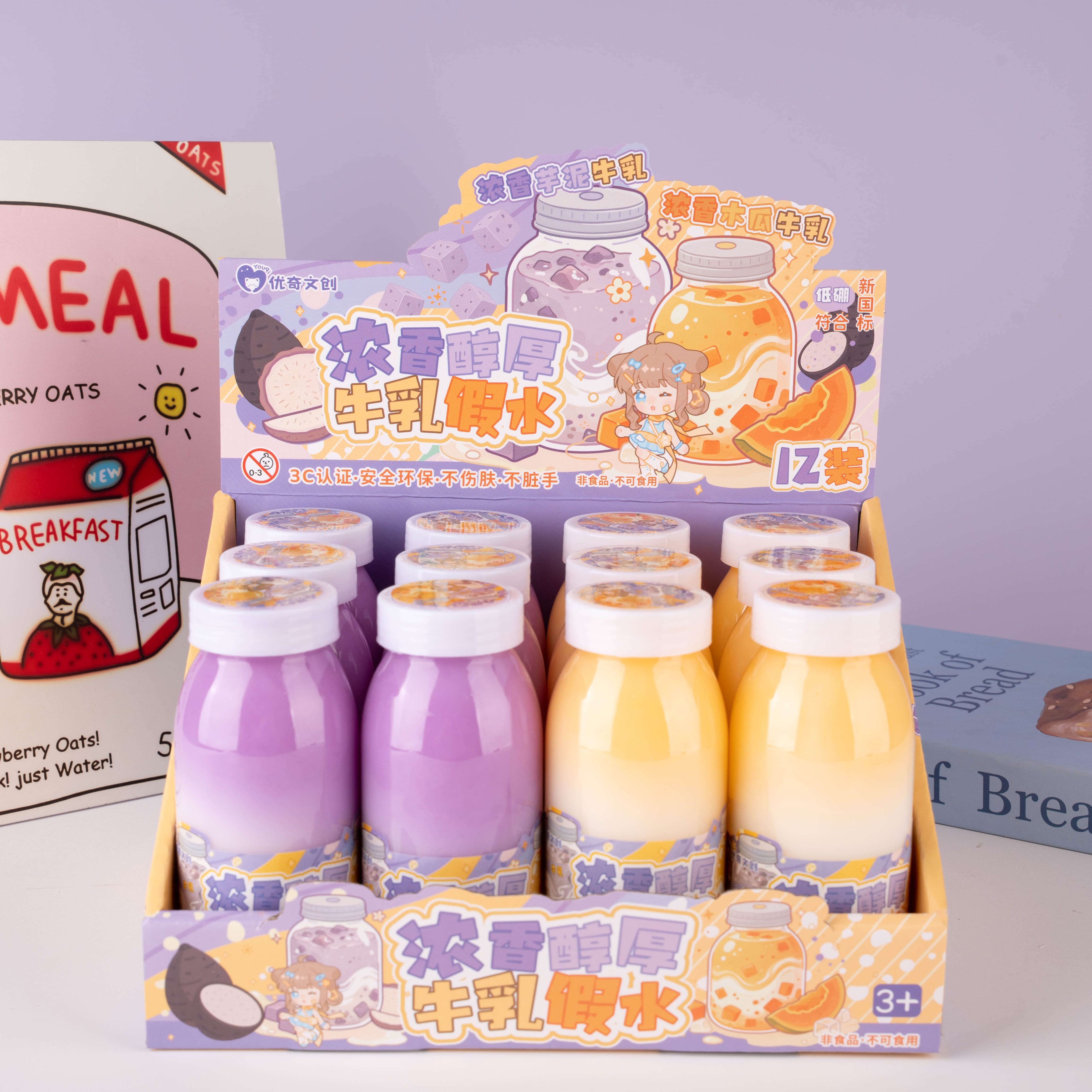 8153-1浓香醇厚牛乳假水