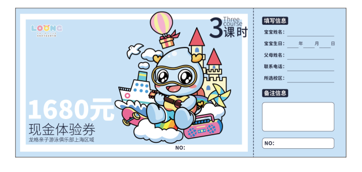 龙格亲子游泳俱乐部
