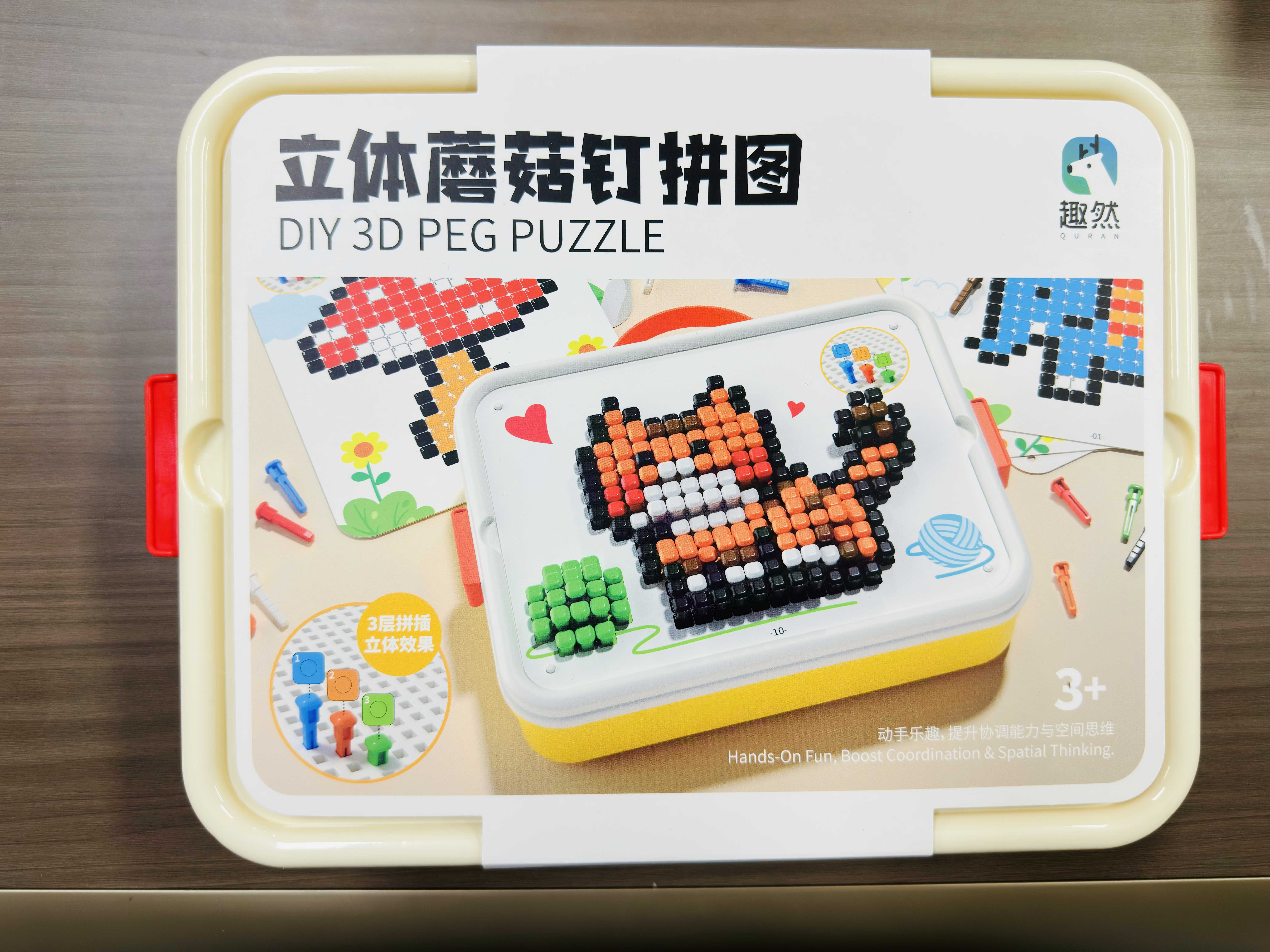 立体蘑菇钉拼图