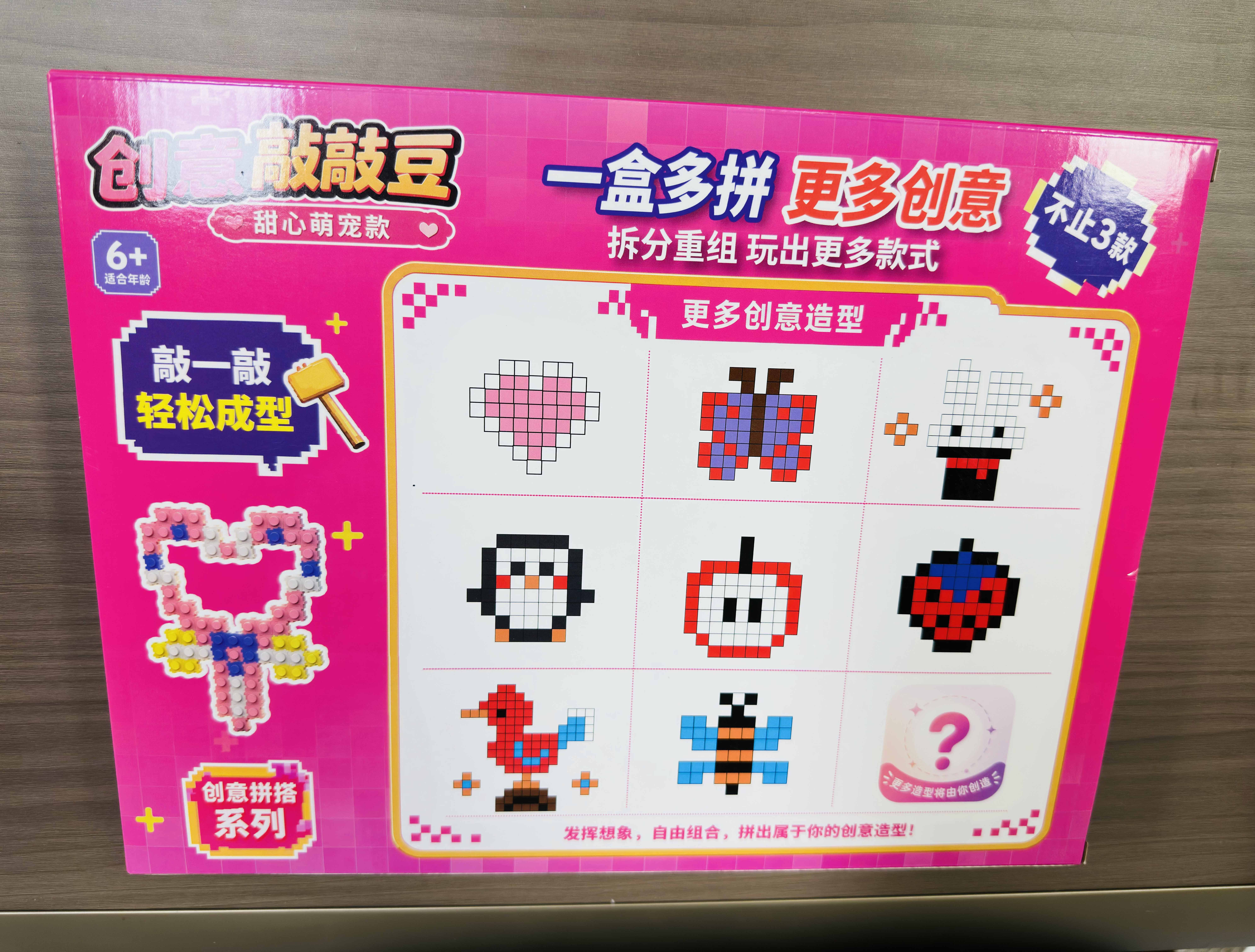 创意敲敲豆