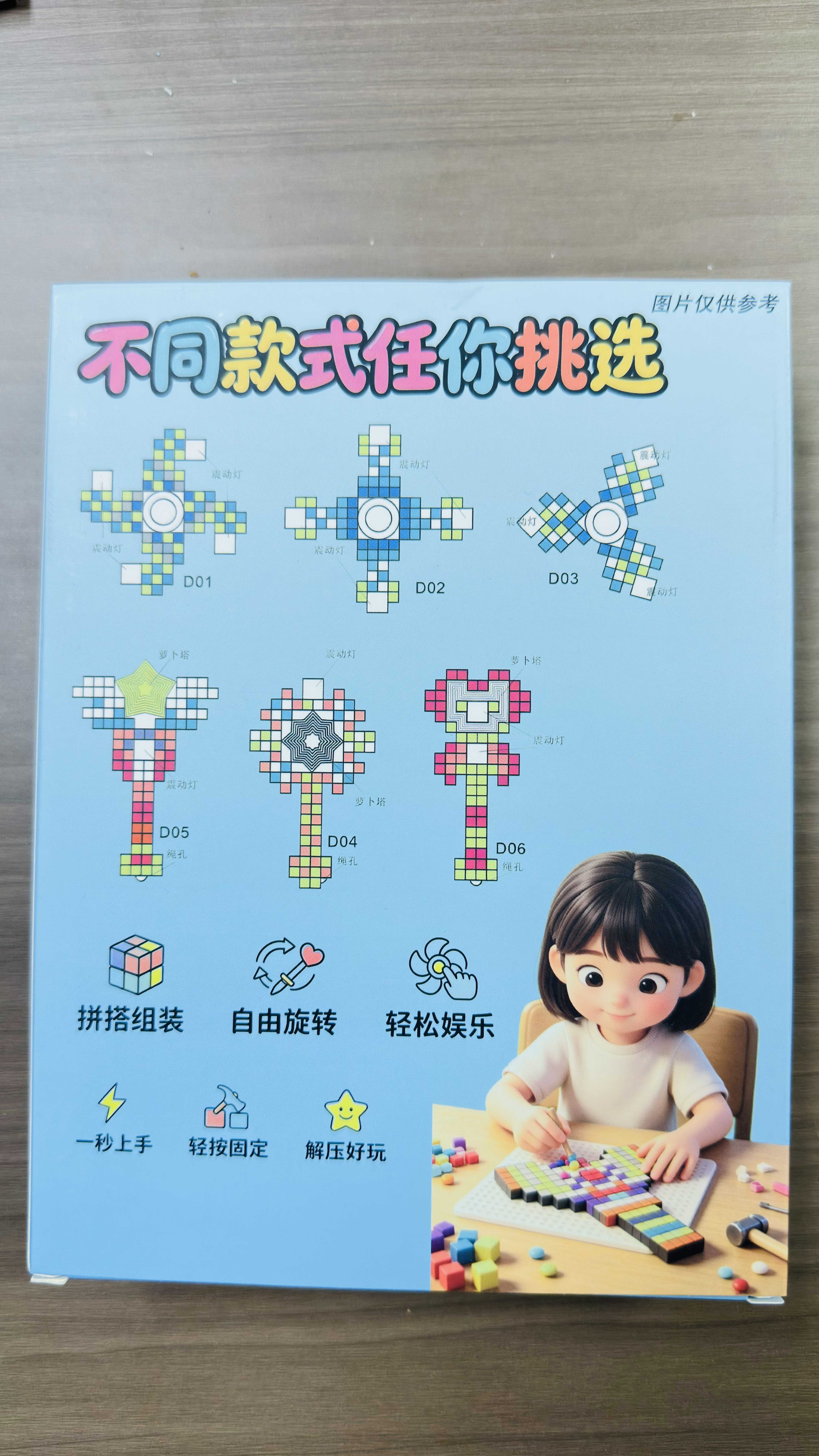 DIY像素积木