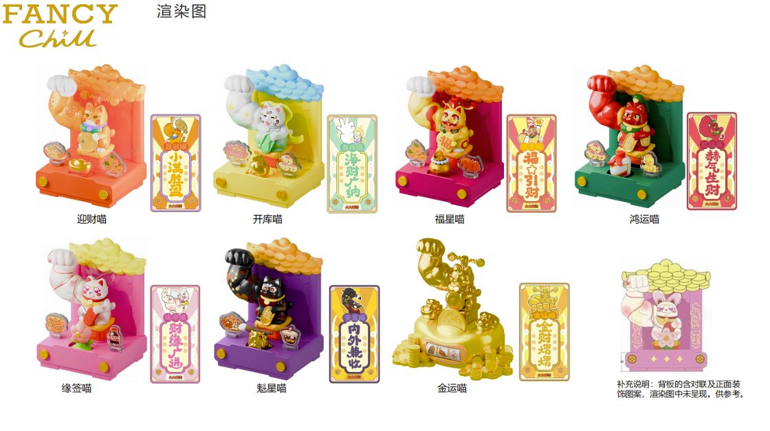 大力招财-天喵赐福系列可动键帽盲盒