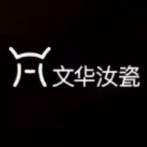 文华汝瓷（国家级非遗汝瓷烧制技艺代表性传承人朱文立大师）