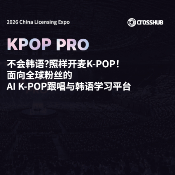 K-POP PRO (CROSSHUB)