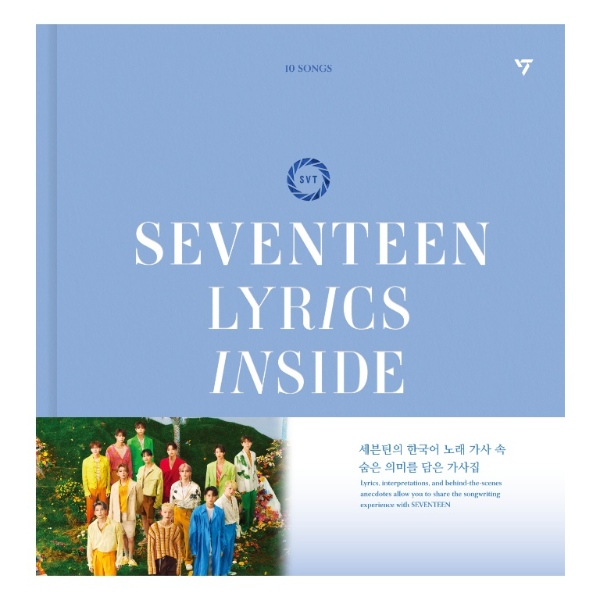 SEVENTEEN LYRICS INSIDE (CAKE)
