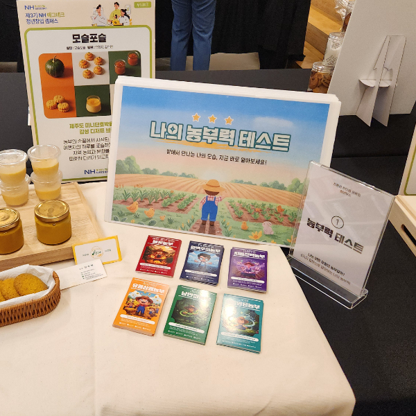 摹瑟浦瑟（丑小南瓜、雉鸡先生、其他作物）