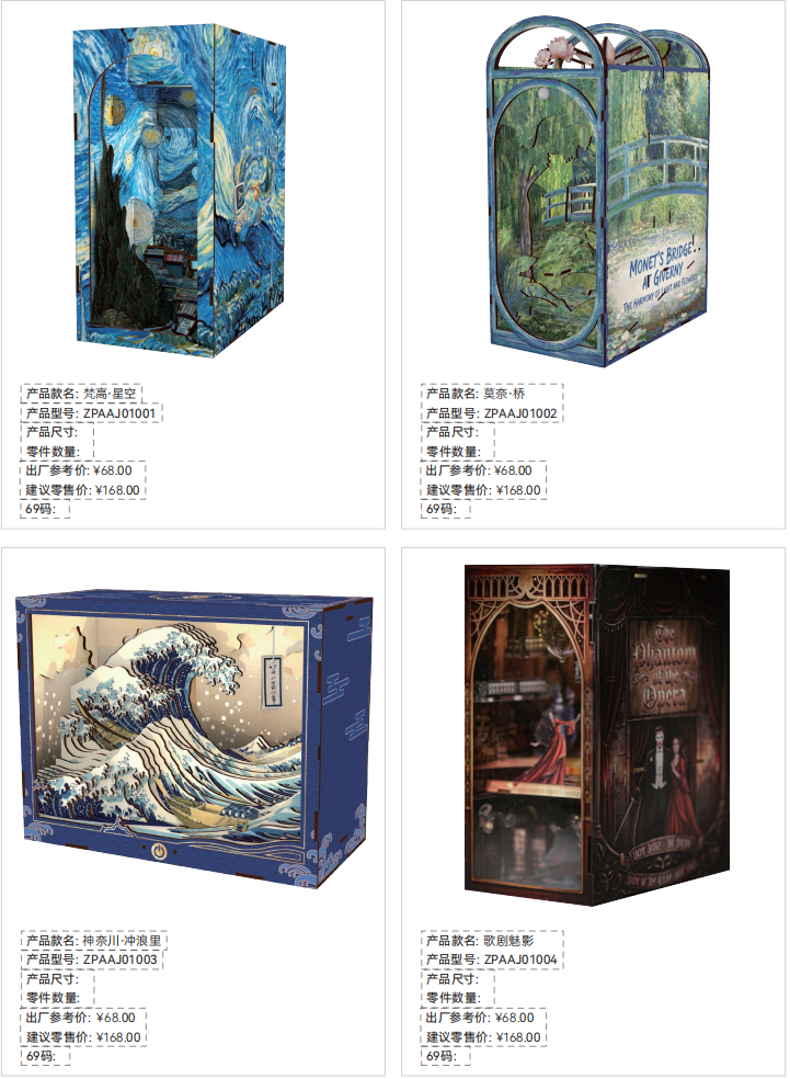 3D亚克力拼装书立