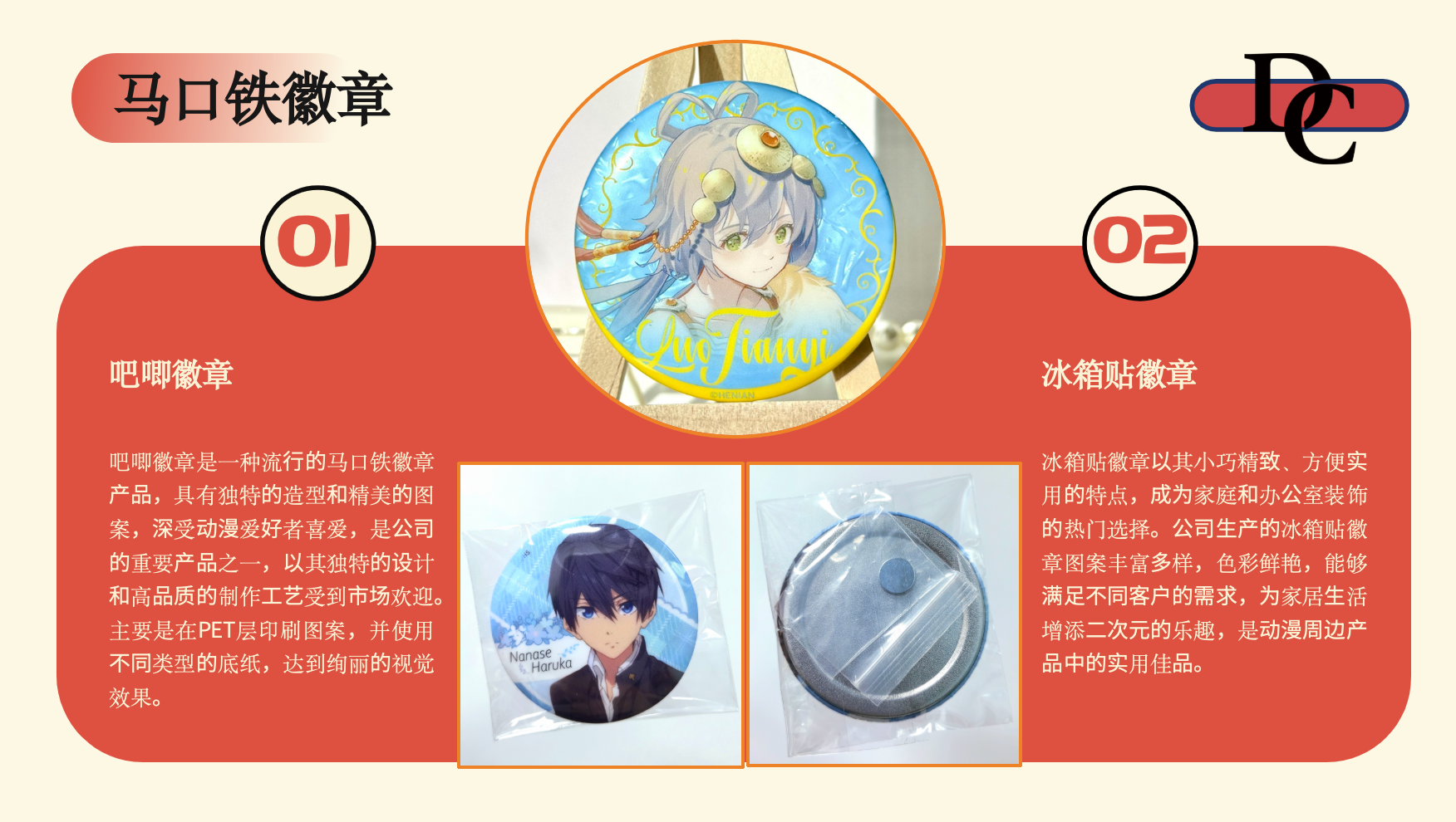 马口铁徽章