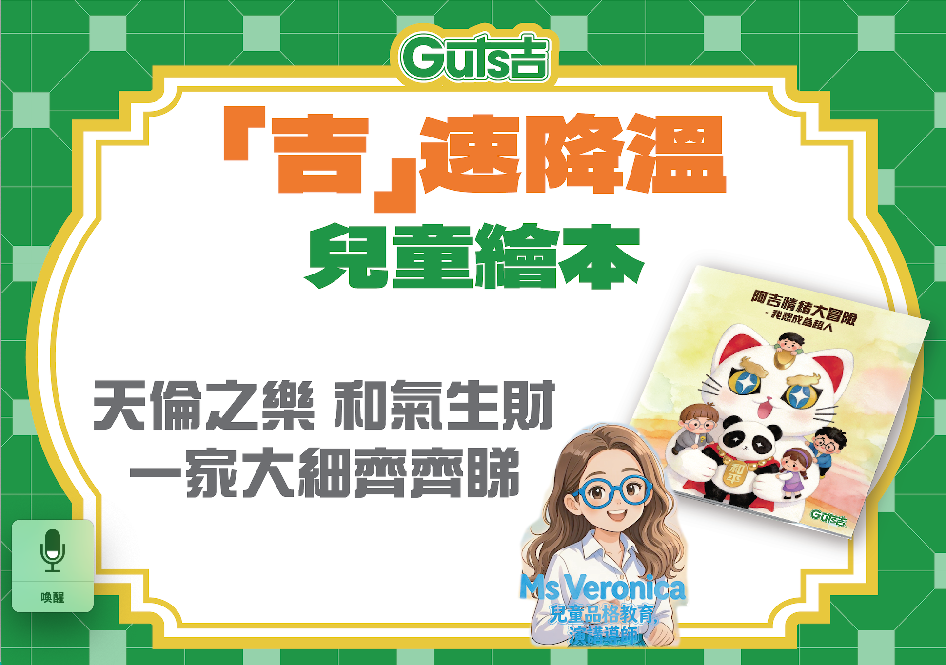 阿吉兒童繪本