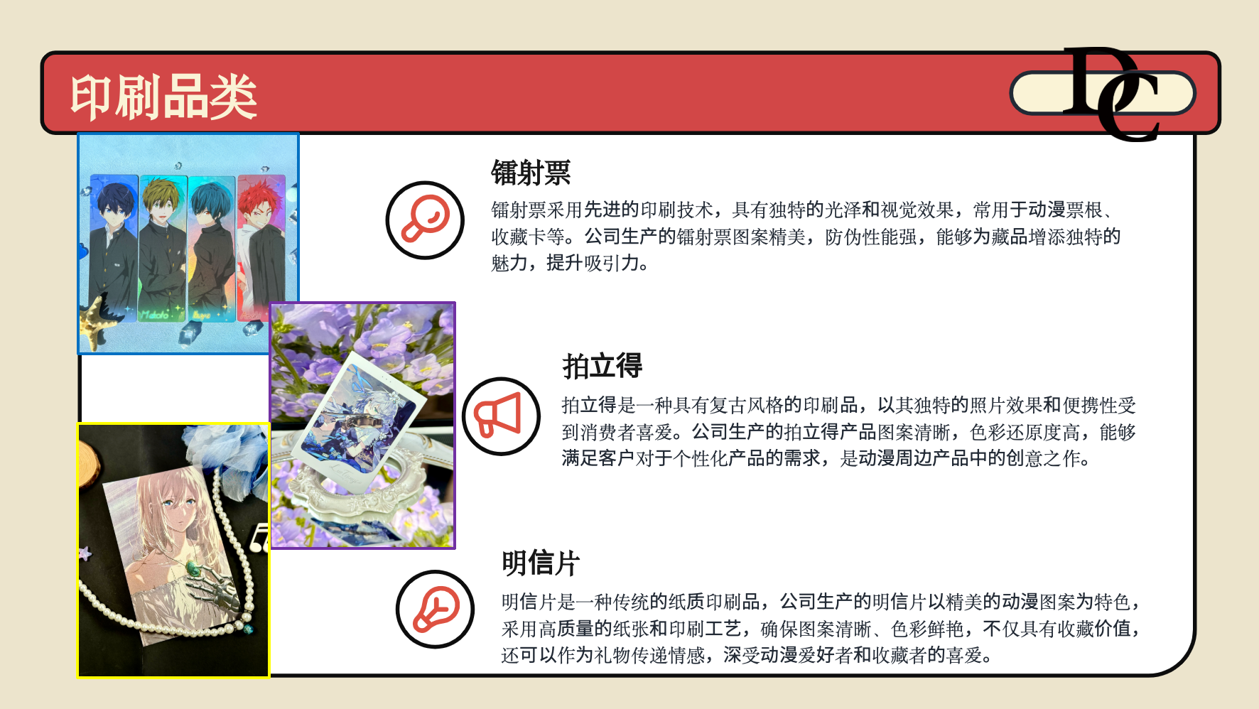 印刷品类