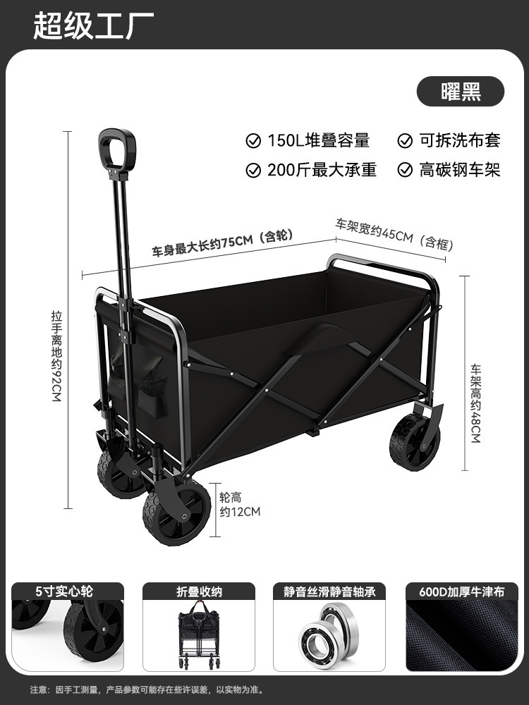 Camping Wagon