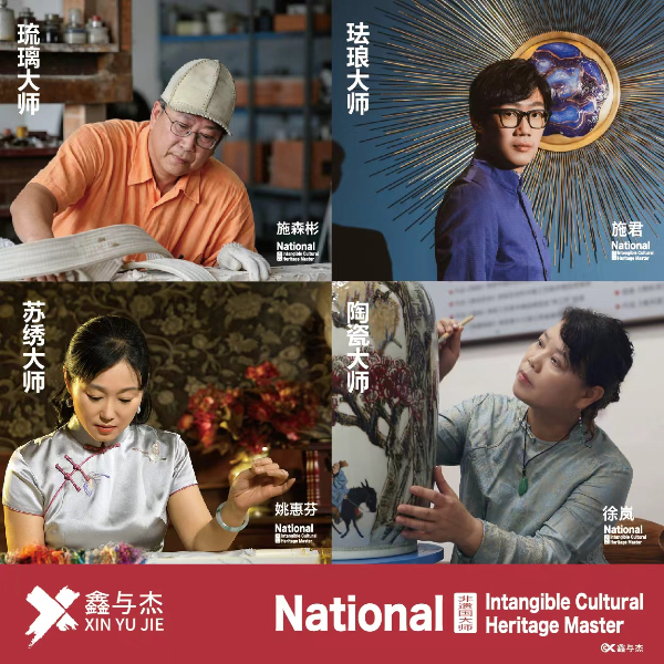 国家级非遗大师：苏绣、陶瓷、珐琅、琉璃