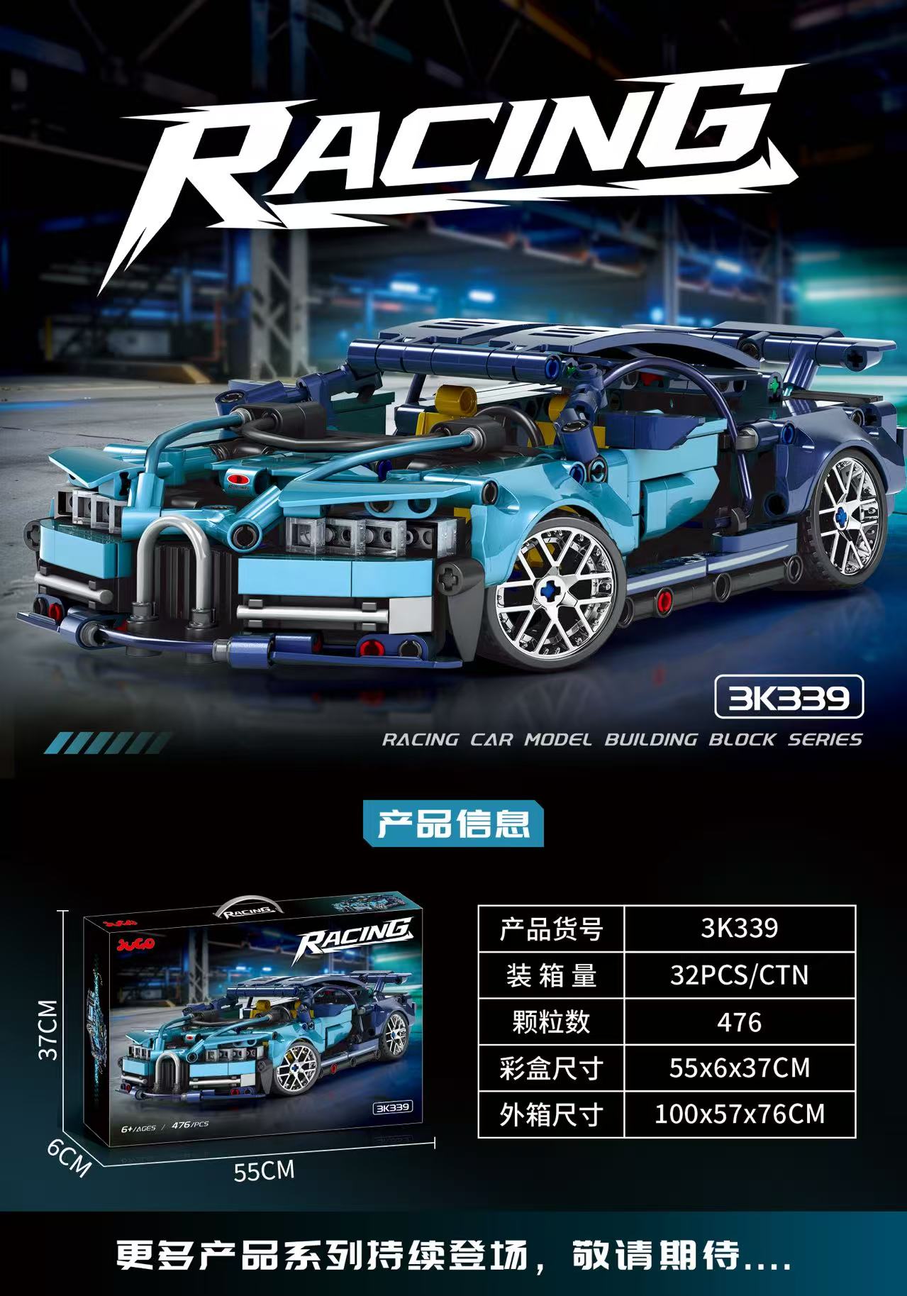 积木车