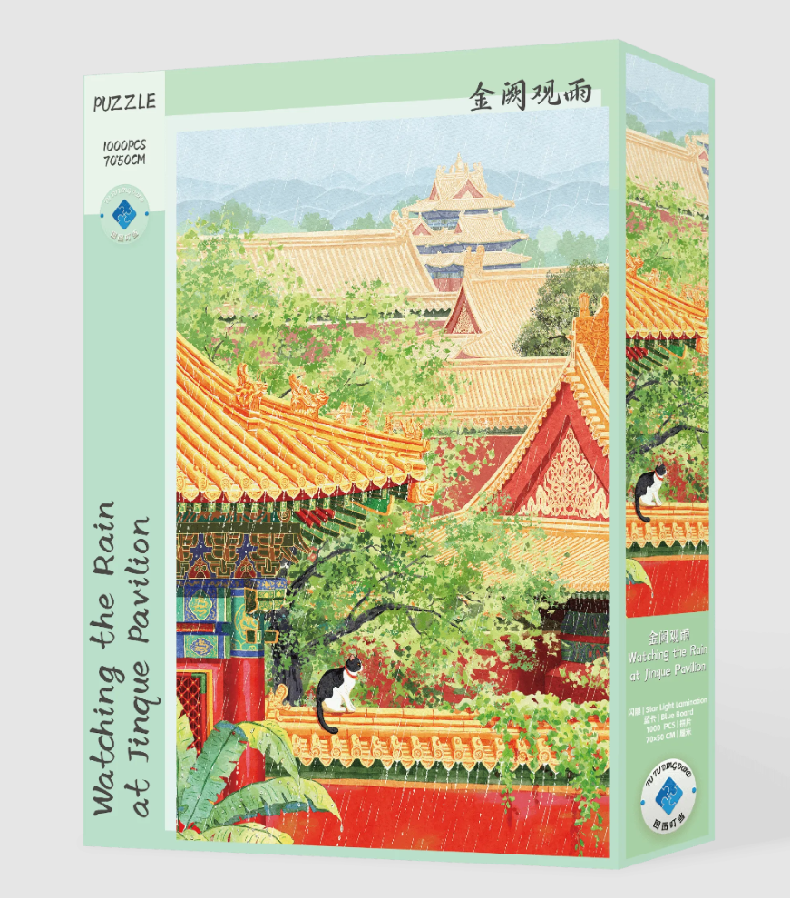 金阙观雨