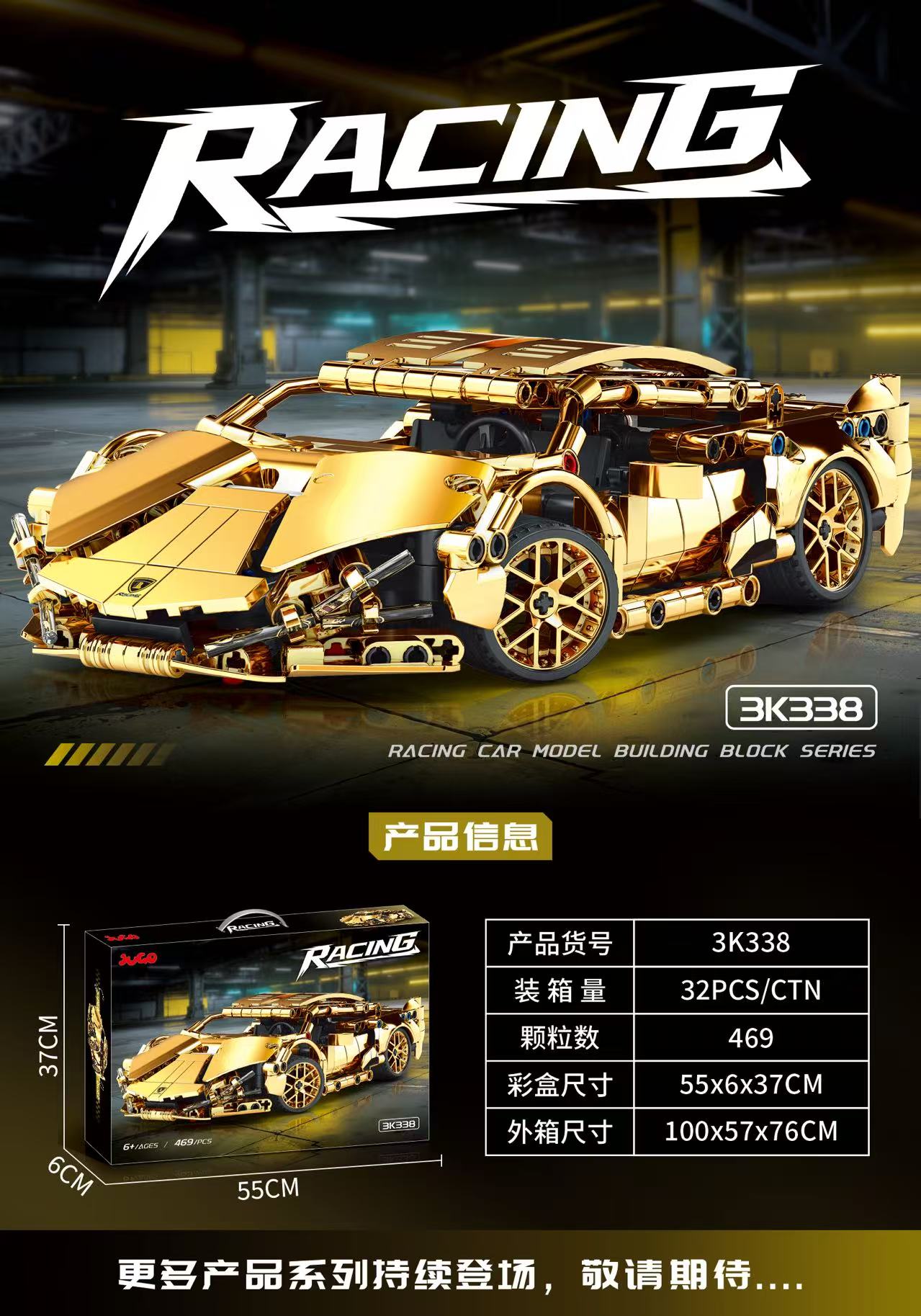 科技车