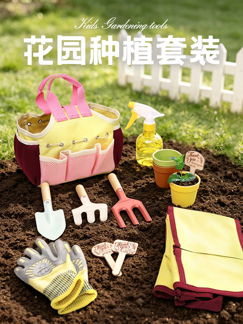 花园种植套装