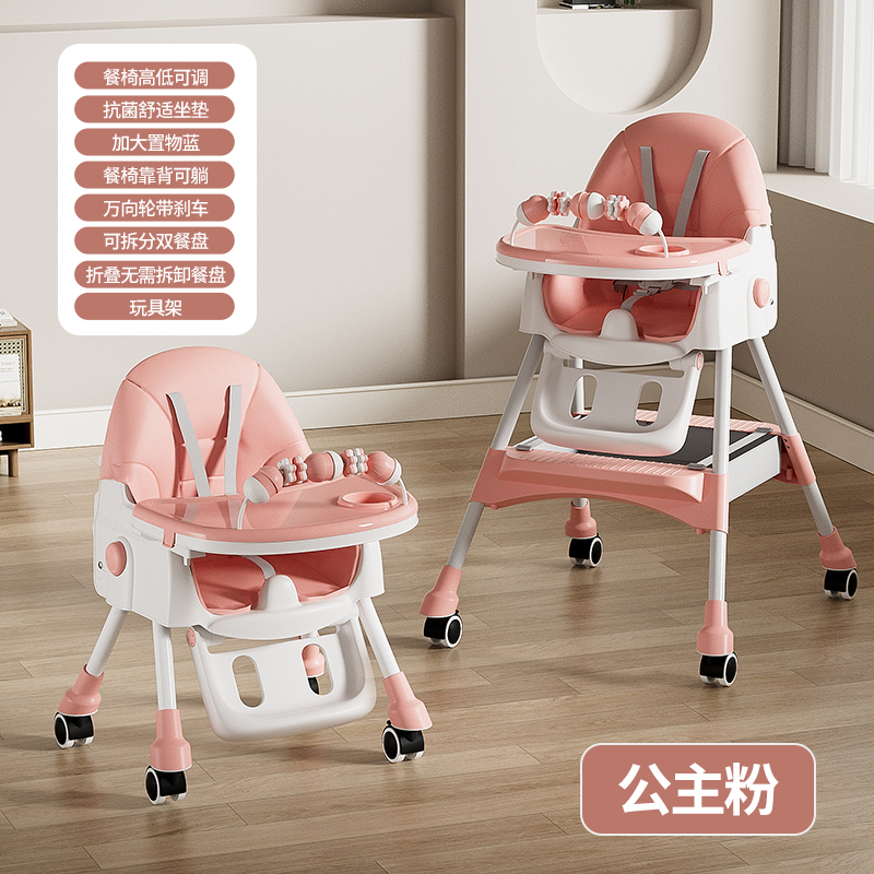 BABY HIGH CHIR