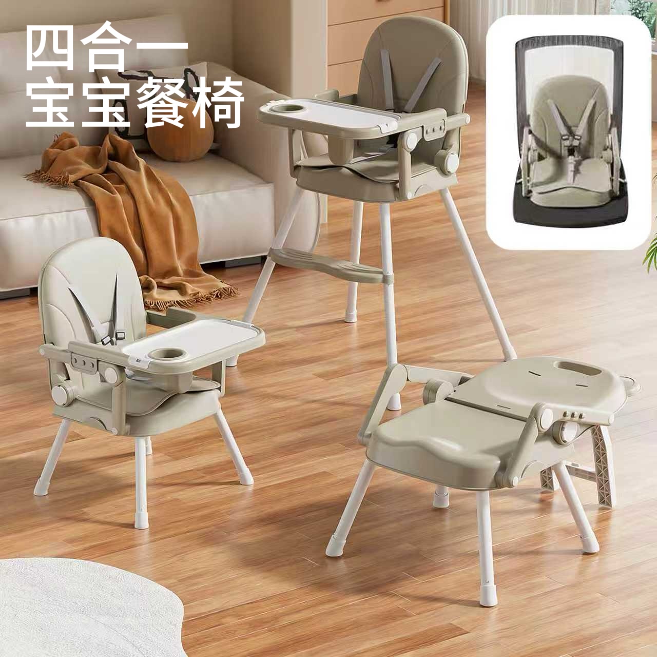 4in1baby high chair