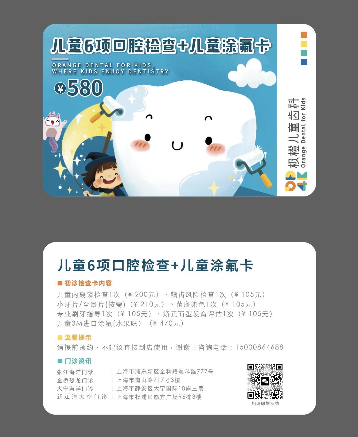 窝沟封闭