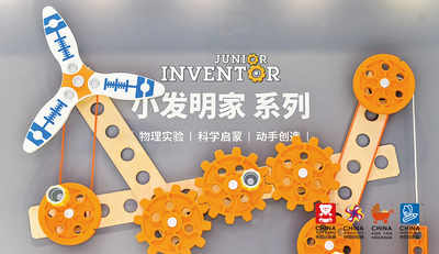 益智玩具及游戏