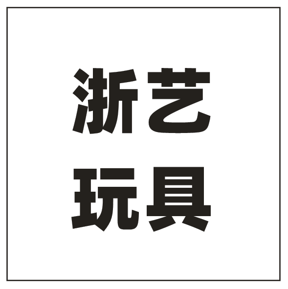 Yunhe County Zheyi Toy Co., LTD