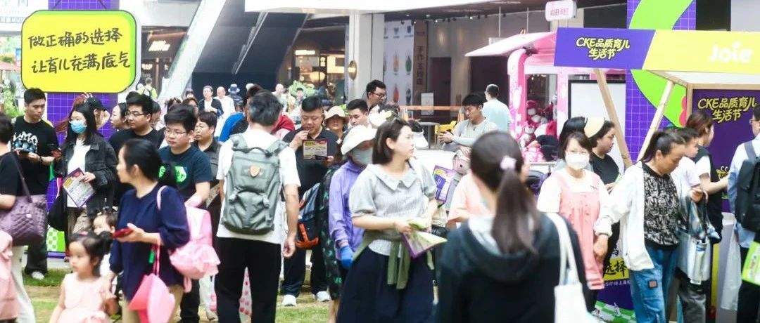 3000+孕宝妈家庭打卡，这场“育儿选择题”大会，到底有多火爆？