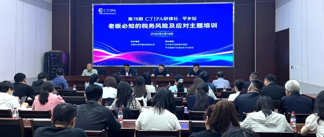 面对面把脉、点对点开方！平乡县这场“及时雨”培训，专治企业决策人“税务焦虑”