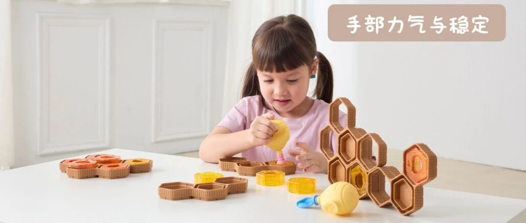 把感统训练“藏”进玩具里！Weplay8款产品，让孩子玩出成长力
