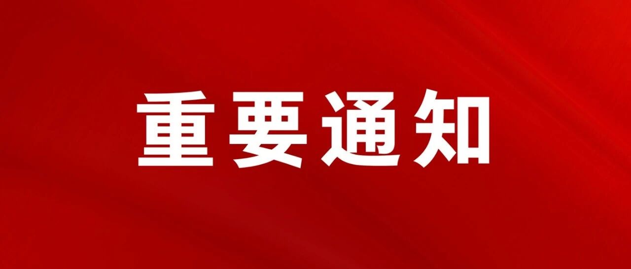 通知 | 关于举办2026苏州世界文创大赛的通知