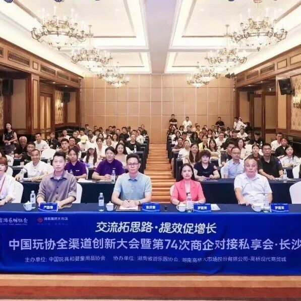 首进华中！91家品牌和渠道商长沙"精准牵手"——这场私享会有看点
